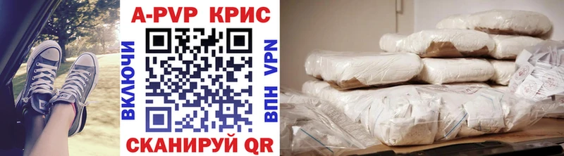 APVP СК КРИС  Купить  Щучье 