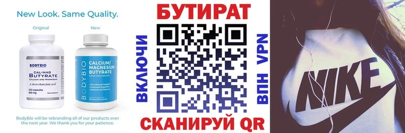 Купить закладки Щучье БУТИРАТ BDO