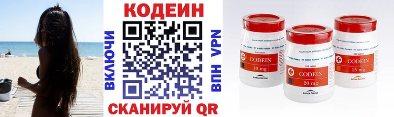 Купить закладки Щучье Codein Purple Drank