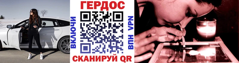 ГЕРОИН герыч  Купить где  Щучье 