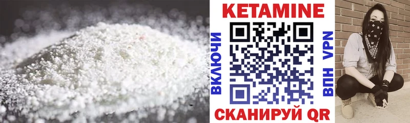 Купить где  Щучье  Кетамин VHQ 