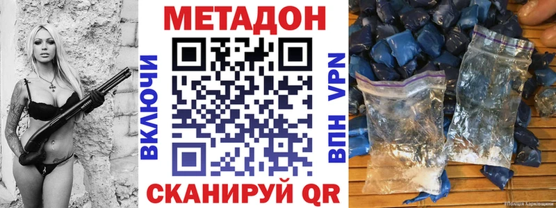 Купить где  Щучье  Метадон methadone 
